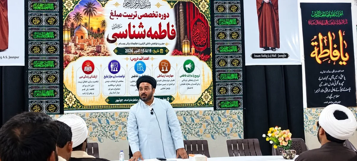 برگزاری دوره تخصصی تربیت مبلّغان«فاطمه(س) شناسی» در جونپور هند