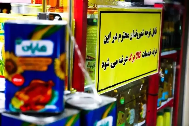 مهلت خوداظهاری افزایش کالابرگ تا ۲۴ مهر تمدید شد