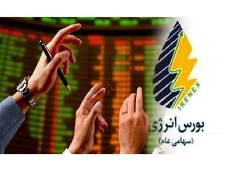 برق و هیدروکربوری مهمان امروز بورس انرژی