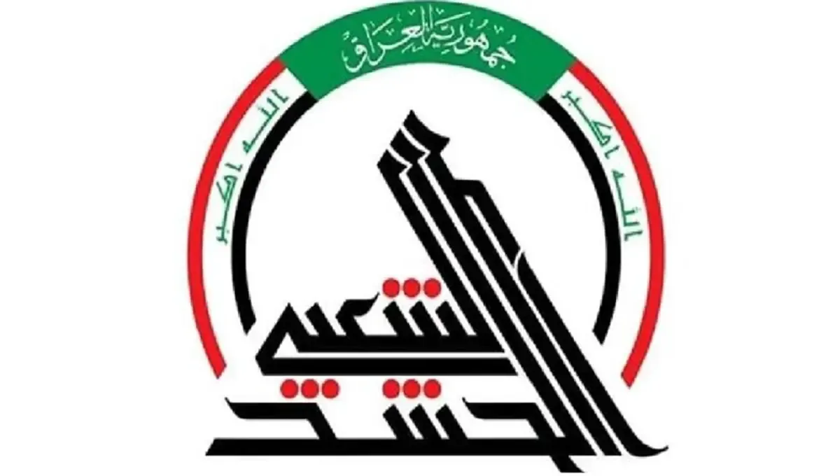 انفجار در مقر الحشد الشعبی بغداد؛ اعلام علت اولیه حادثه از سوی عراق