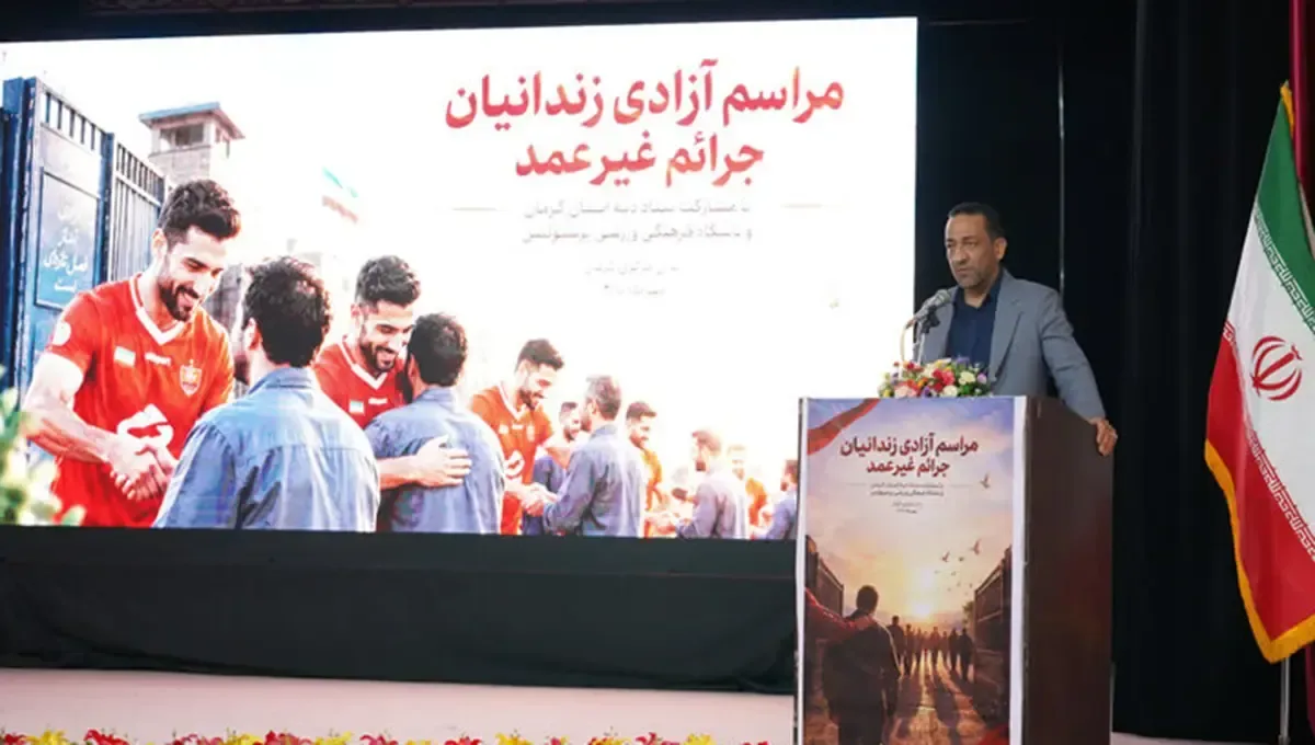 اقدام انساندوستانه پرسپولیس در کرمان؛ بازگشت ۱۰ زندانی به خانواده