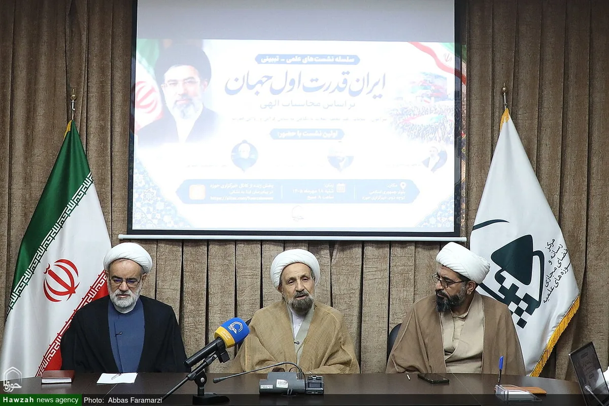 فیلم کامل نشست علمی تبیینی «ایران؛ قدرت اول جهان بر اساس محاسبات الهی»