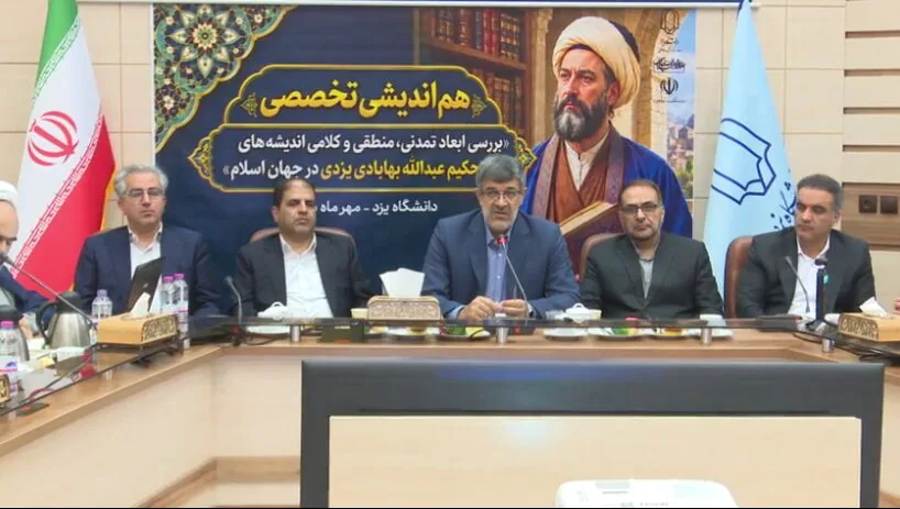 اندیشههای علامه ملاعبدالله بهابادی از منطق تا تفکر انتقادی بررسی شد