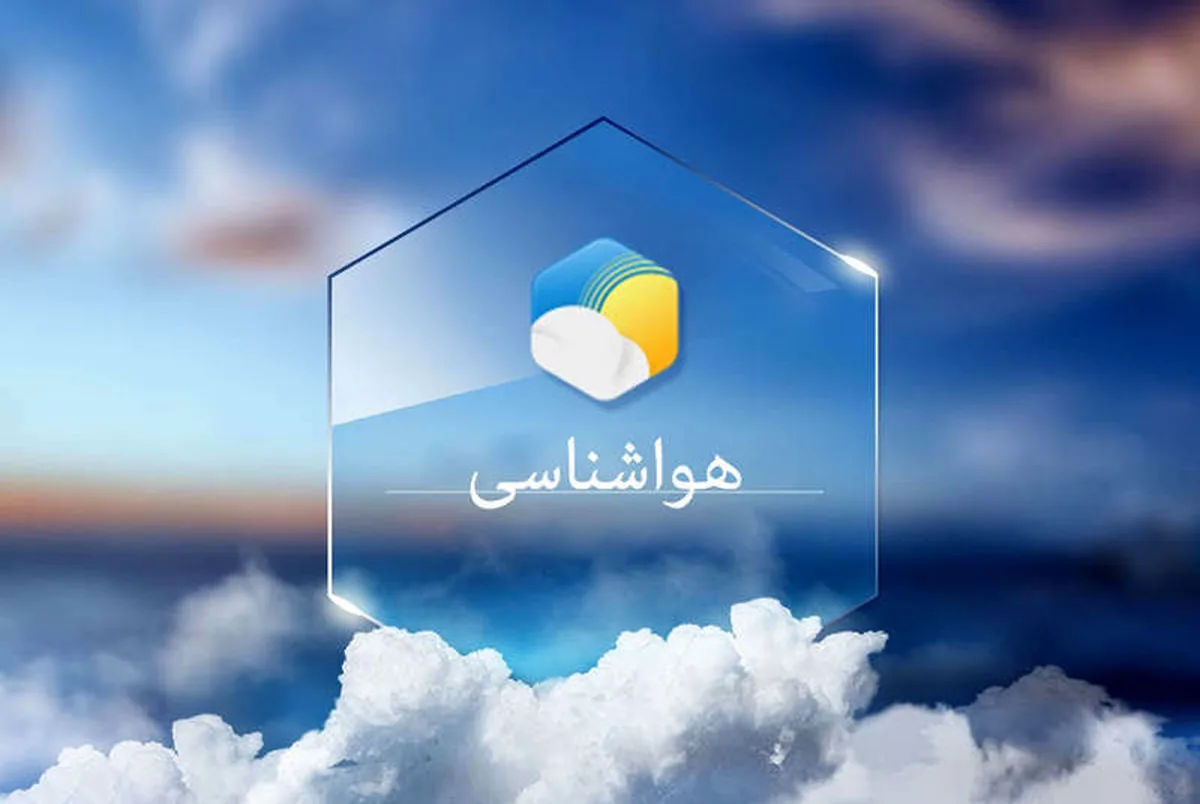 دما در خراسان رضوی افزایش مییابد