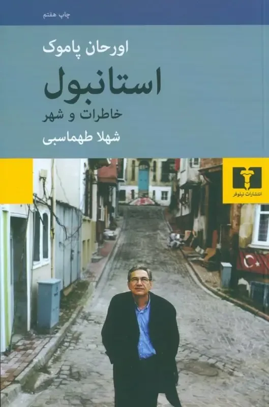 شهرها در دنیای کتاب‌ها