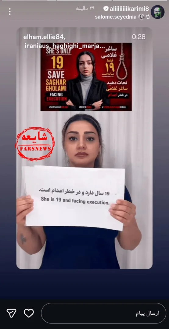 دختری که با یک ویدئو به شایعات علی کریمی پایان داد؛ ببینید | ماجرای حکم اعدام ساغر غلامی