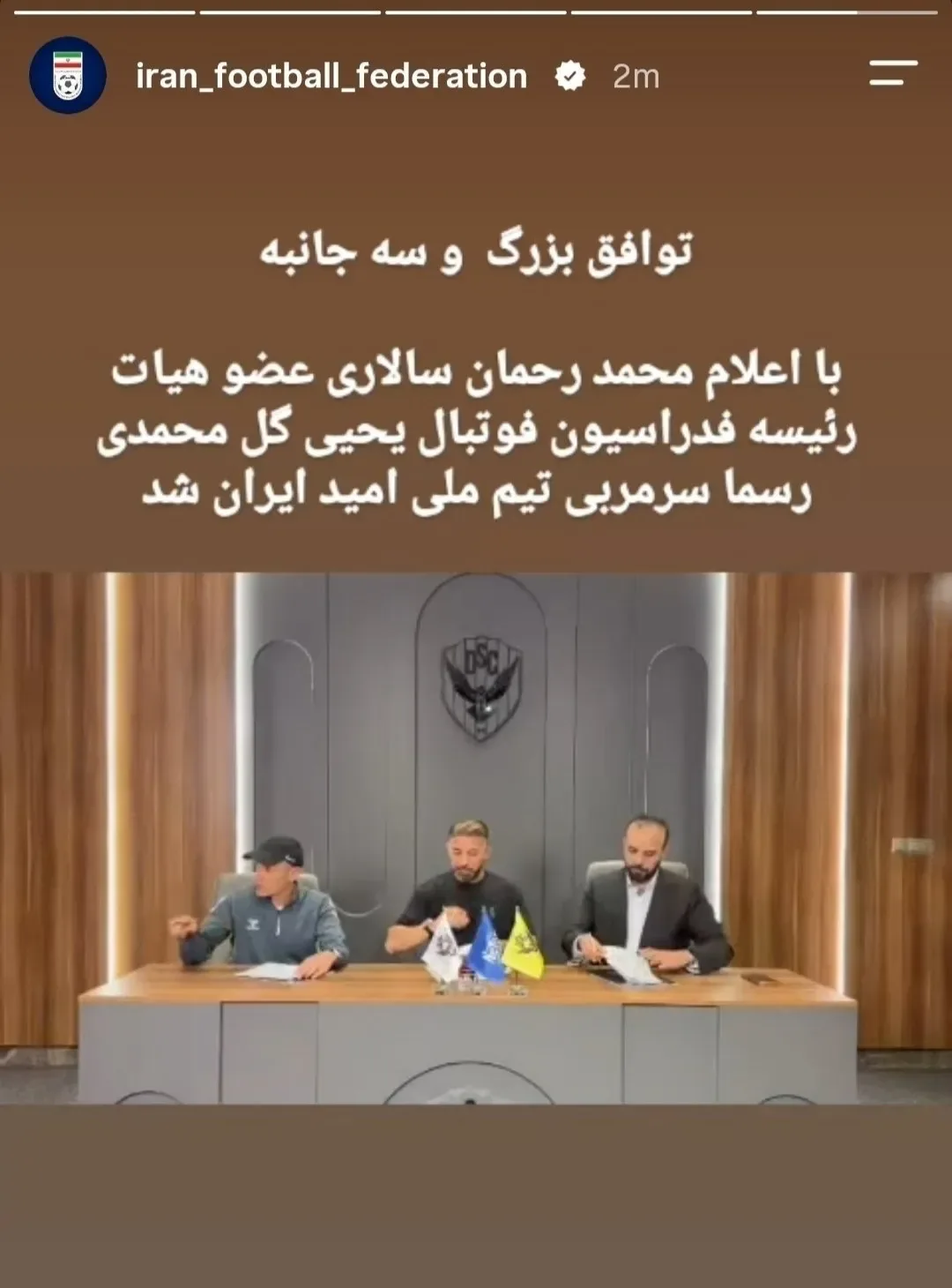 یحیی گل محمدی