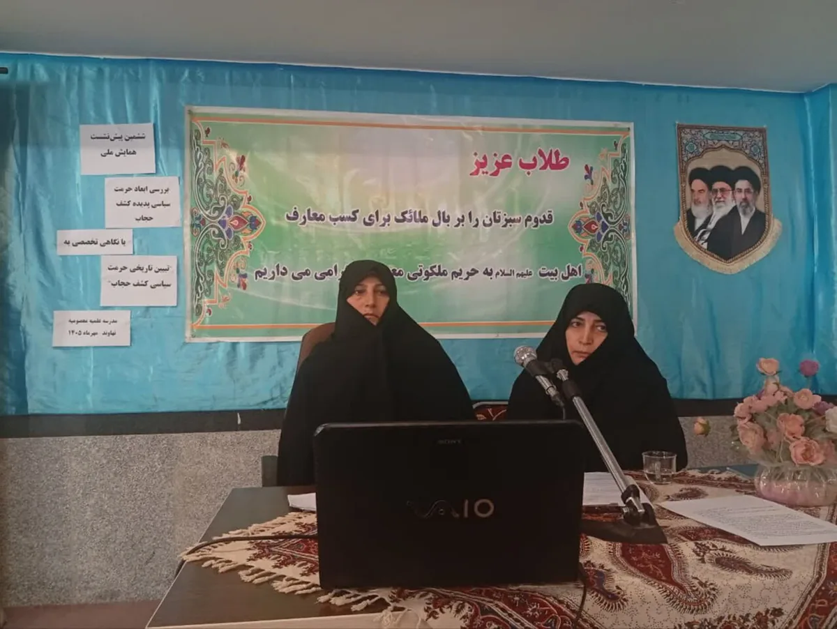 حجاب، نمادی راهبردی برای حفظ اقتدار نظام اسلامی است