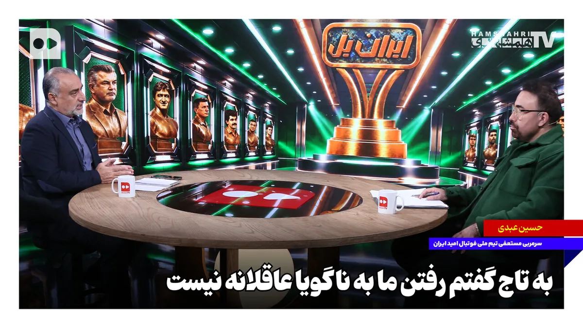 به تاج گفتم رفتن ما به ناگویا عاقلانه نیست
