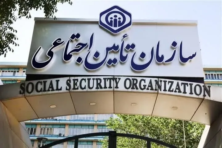 اطلاعیه تأمیناجتماعی درباره وام خوداشتغالی