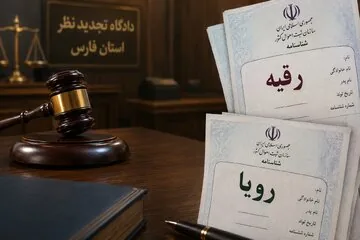 رأی جنجالی درباره تغییر نام؛ ثبتاحوال مخالفت کرد/ دادگاه تجدیدنظر تغییر نام «رقیه» به «رویا» را پذیرفت/ استدلال مهم قضات درباره حق هویت