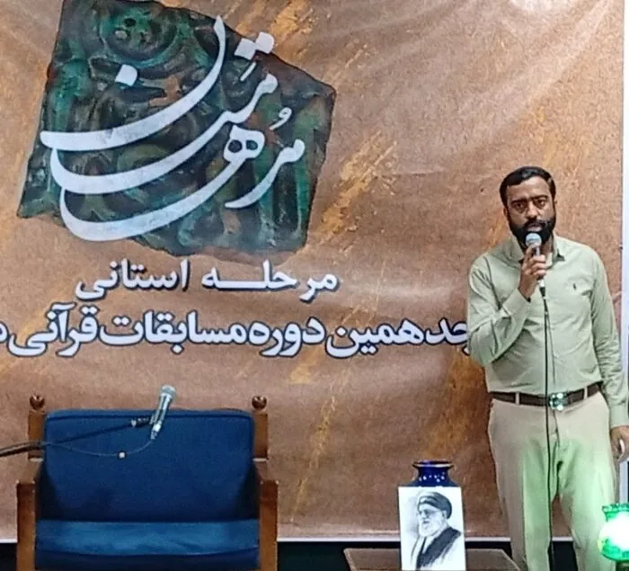 ۲۲۵ نخبه قرآنی هرمزگان در کارزار «مُدهامّتان»؛۲۵ گروه برگزیده به مصاف مرحله کشوری می‌روند