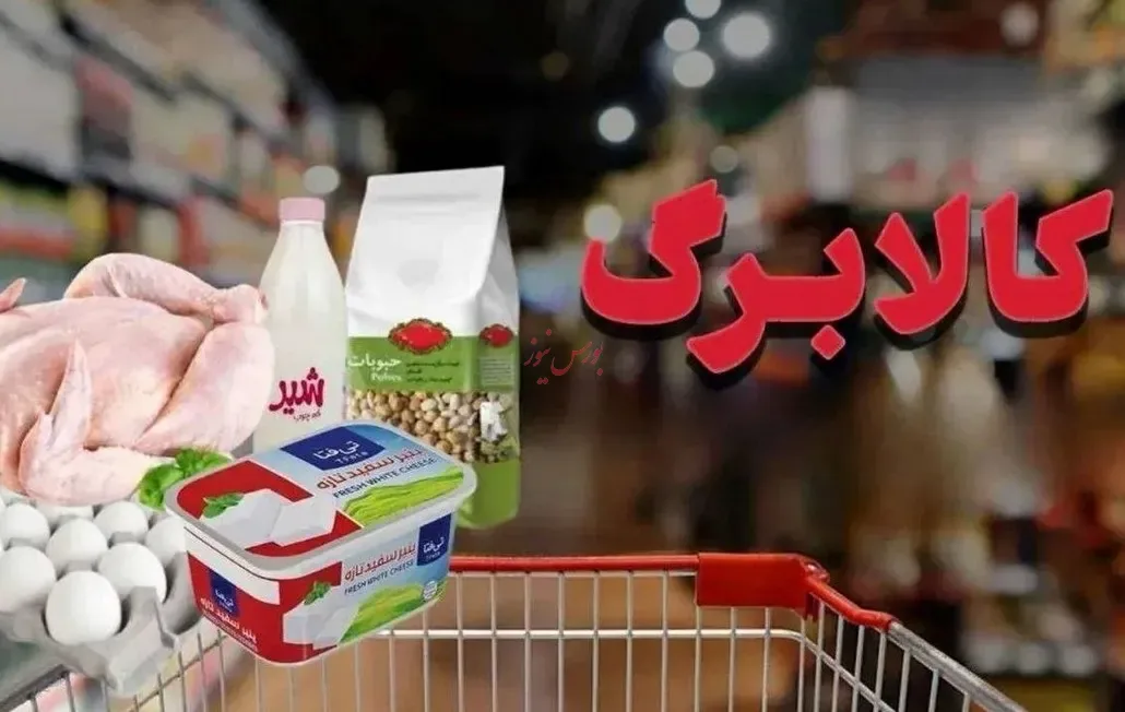 تکلیف جاماندگان کالابرگ چه میشود؟