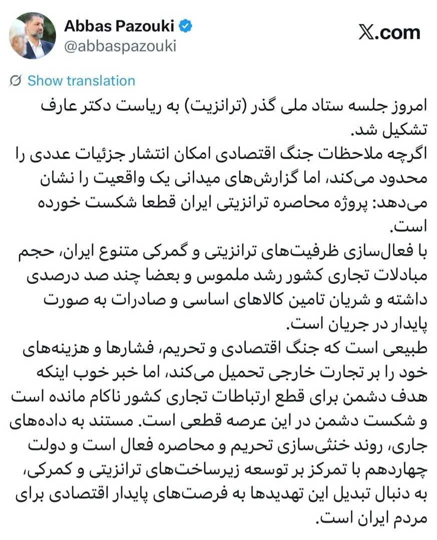 پازوکی