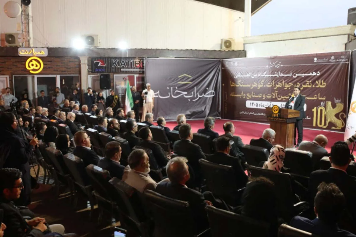 کارخانه تولید شمش ضرابخانه حامی نمایشگاه طلا و جواهر شیراز شد