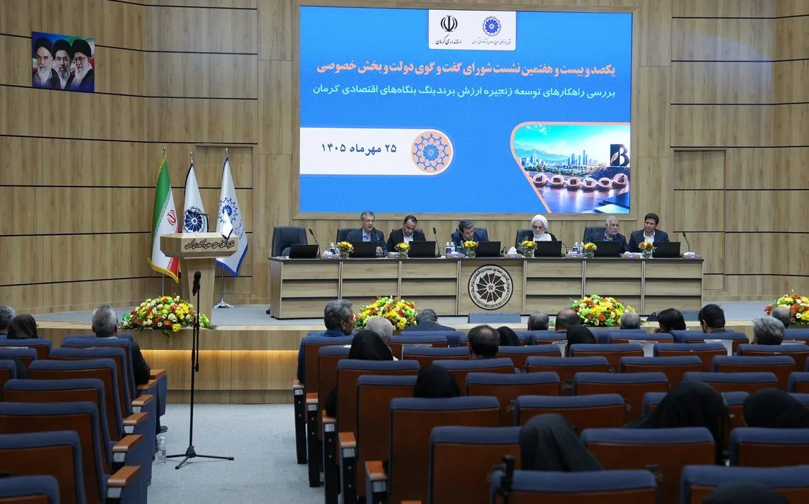 استاندار کرمان بیمیلی به تبلیغات را چالش اصلی برندسازی عنوان کرد