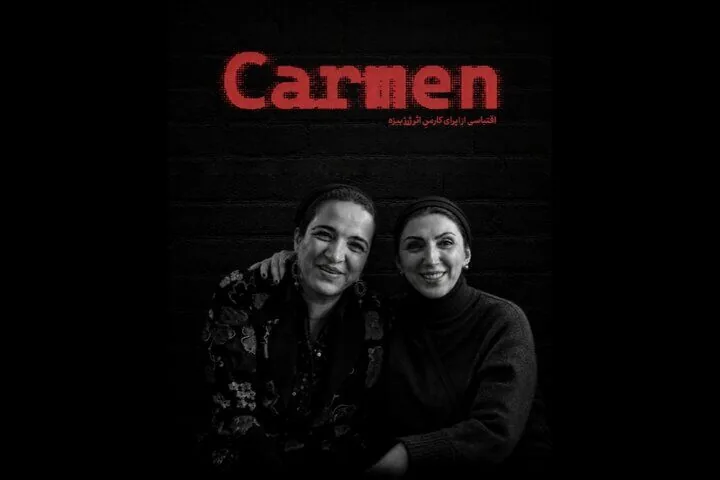 «کارمن» پس از چند دهه به صحنه ایران بازمیگردد
