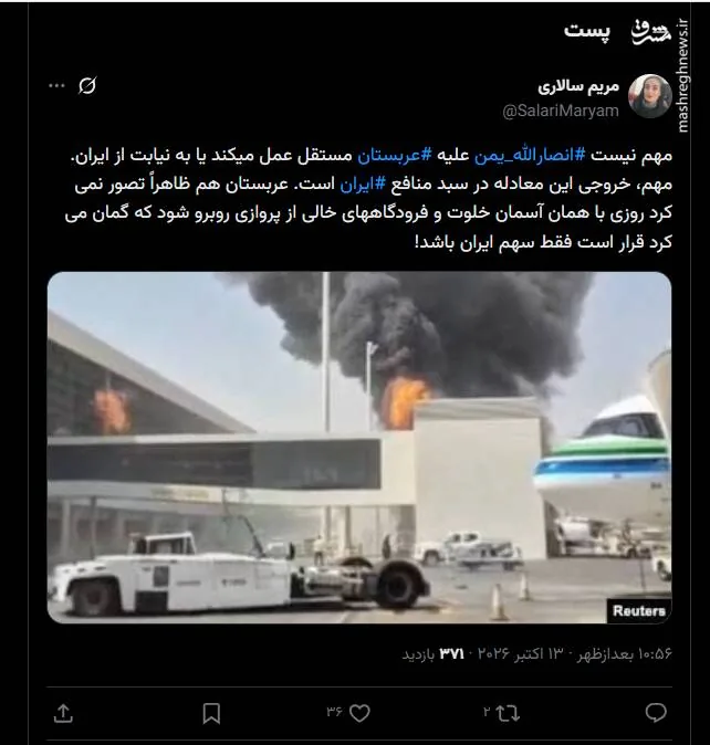 فرودگاه خالی و آسمان خلوت هم سهم عربستان شد