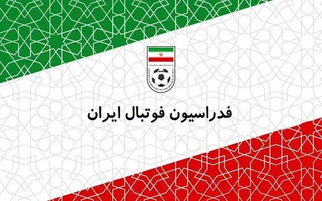 واکنش فدراسیون فوتبال به برگزاری تورنمنت ۳ جانبه