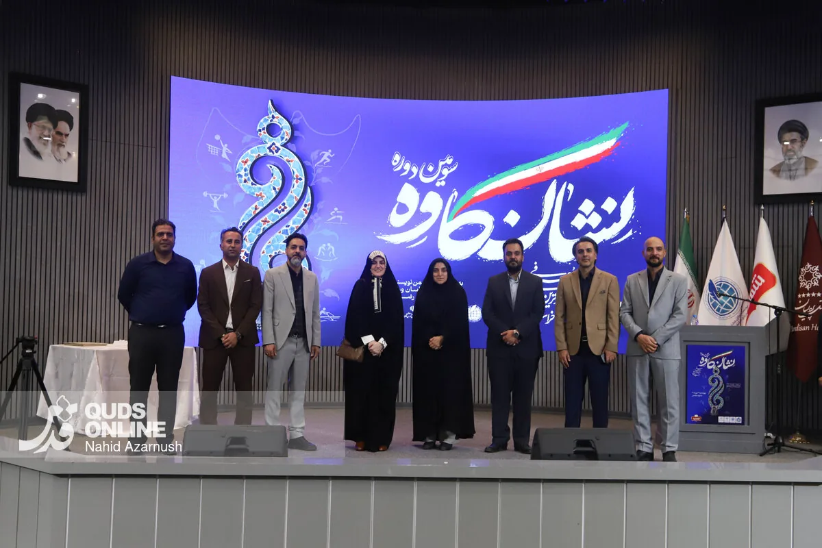 برگزیدگان سومین دوره نشان کاوه معرفی شدند؛ تجلیل از قهرمانان ورزش خراسان رضوی در مشهد