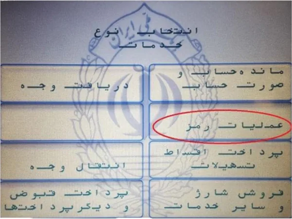 نحوه دریافت  رمز پویا بانک ملی (فعالسازی رمز یکبار مصرف)