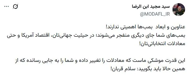 عناوین و ابعاد بمب‌ها اهمیتی ندارند/ قدرت موشکی ما معادلات را تغییر داد