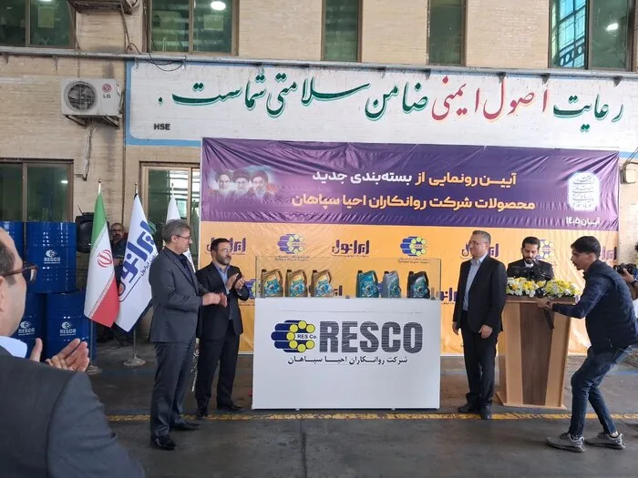 فروش روانکاران احیا سپاهان در هفت ماه ۱۳۱ درصد افزایش یافت