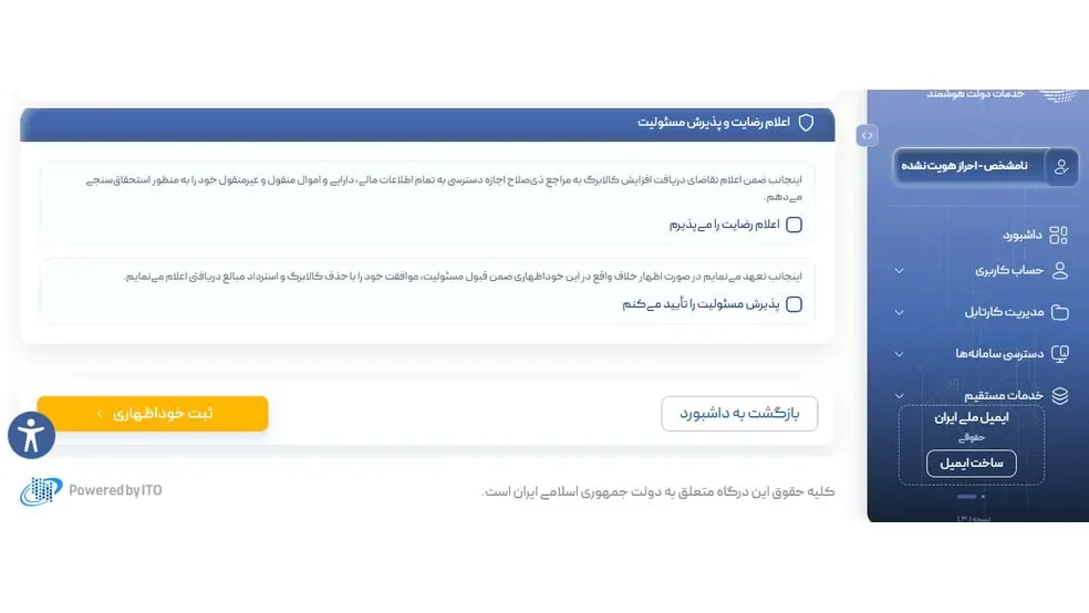 گام ششم: رضایت و پذیرش مسئولیت را بخوانید