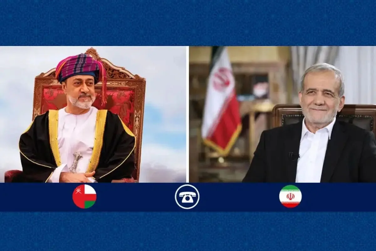 گفتوگوی پزشکیان سلطان عمان؛ تاکید بر اهمیت تداوم رایزنیها و همکاریهای منطقهای