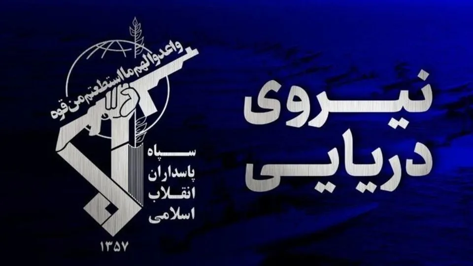 هشدار جدی سپاه به رژیم استکباری آمریکا