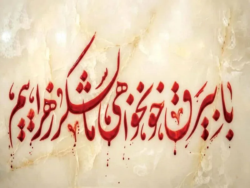 هیاتهای حسینی با بیرق خونخواهی به عزای فاطمی مینشینند