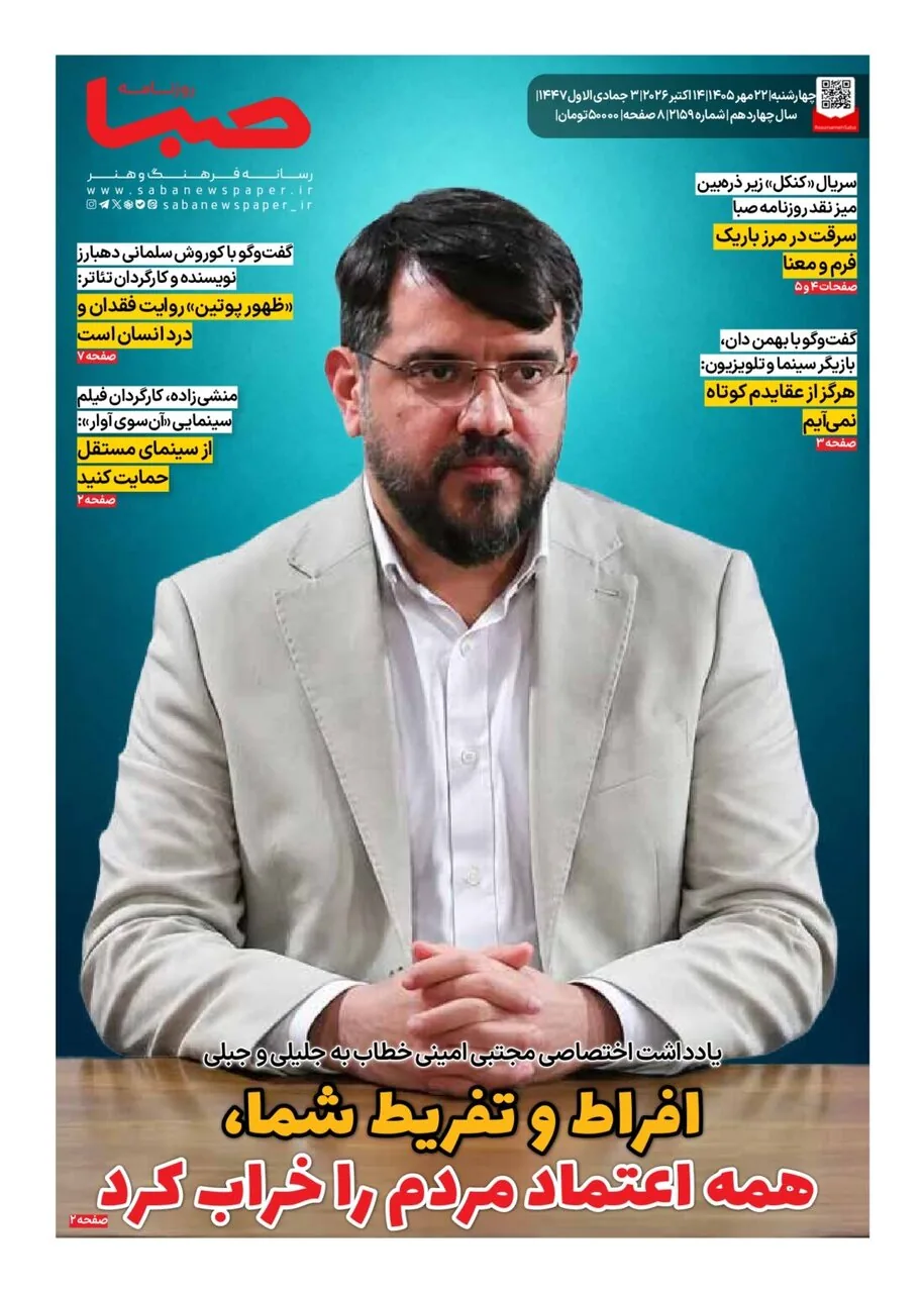 تهیه کننده گاندو هم به جبلی و جلیلی تاخت؛ خدایی که خرمشهر را آزاد کرد صدا و سیما را نیز از دست شما آزاد کند/ می‌تازید برای خودتان؟!