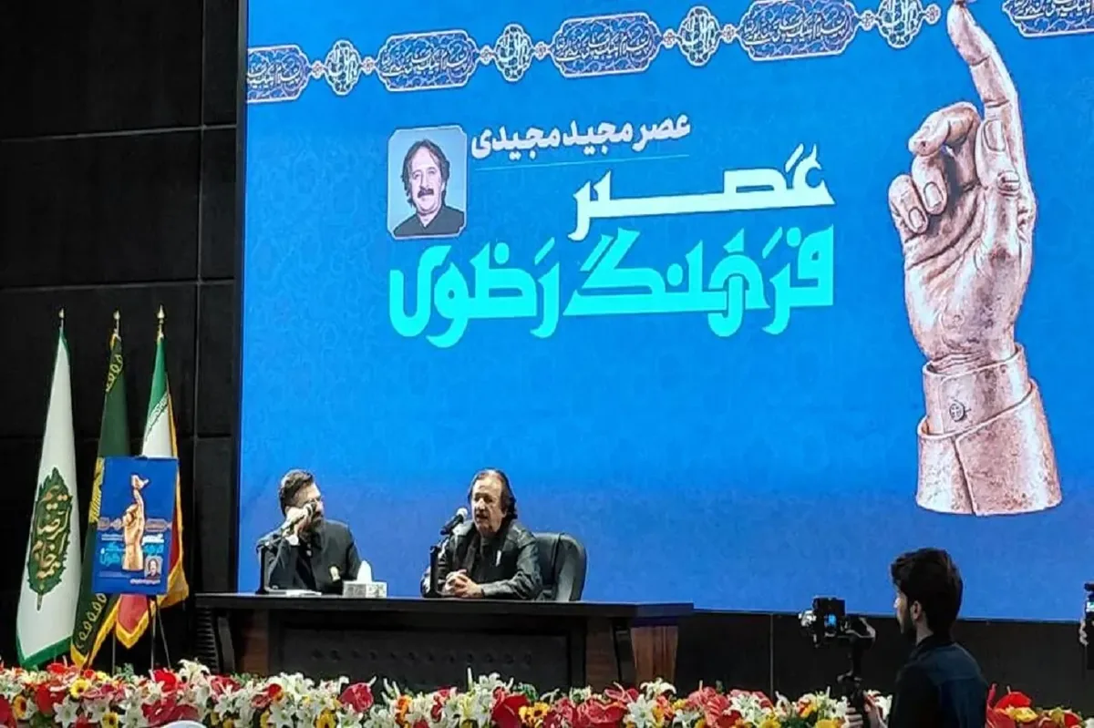 برگزاری مراسم تجلیل از مجید مجیدی به عنوان خادم فرهنگ رضوی