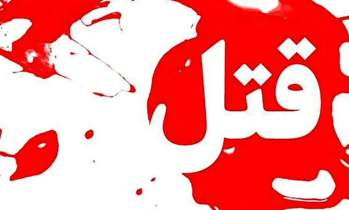 قتل خونین جوان 29 ساله در کرمانشاه با شلیک کلاشینکف