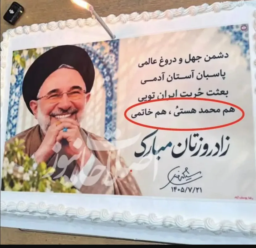 کیک تولد عجیب سیدمحمد خاتمی / رهبر جبهه اصلاحات ایران چندساله شد؟ + عکس