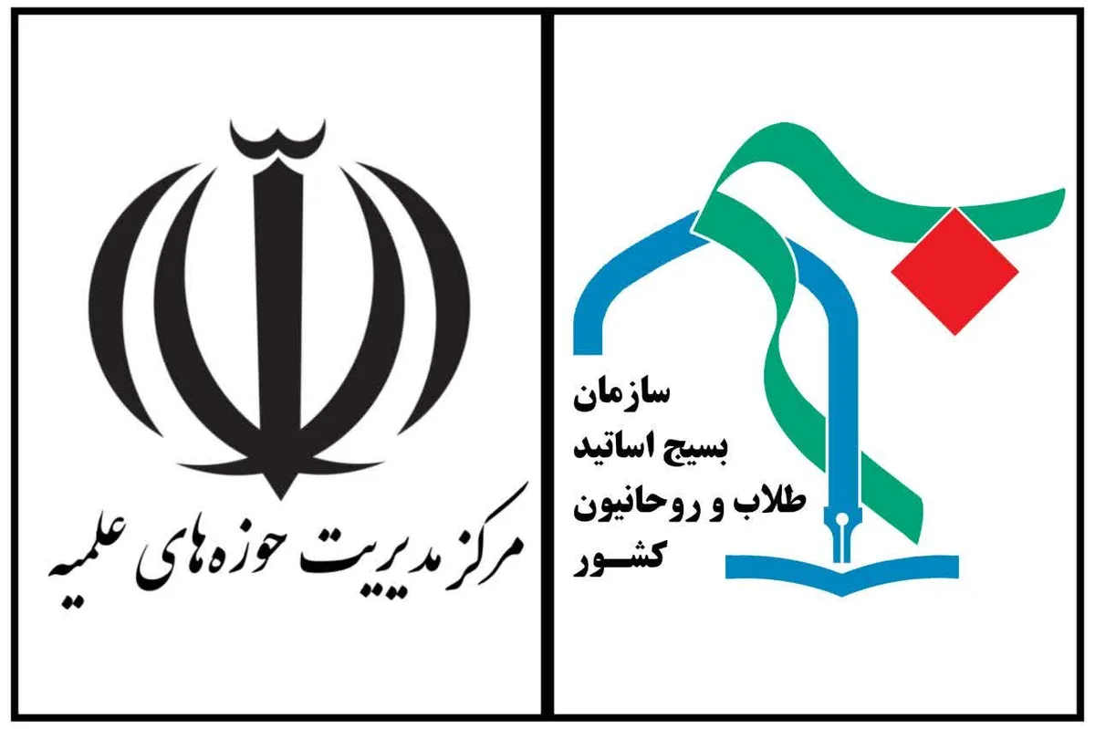 توسعه فعالیتهای فرهنگی و تربیتی از محورهای همکاری حوزه و بسیج است
