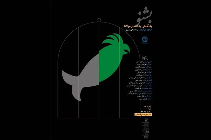 شمعی به یاد محمود استادمحمد روشن شد/اجرای «یاکوزاهای یاخچی‌آباد» سامان سالور
