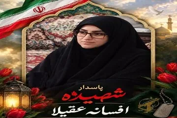 فرمانده زنان بسیج مهرستان ترور شد