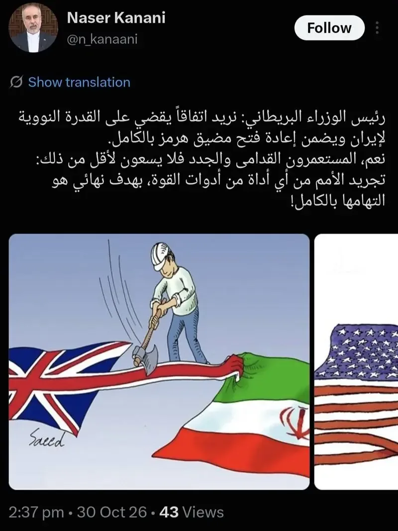 توییت سفیر ایران 
