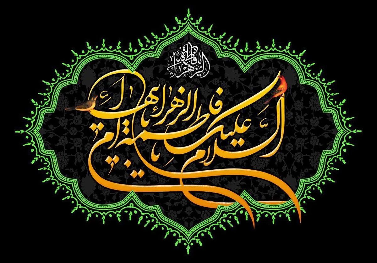 آیا عصمت حضرت زهرا(س) مانند دیگر امامان است؟