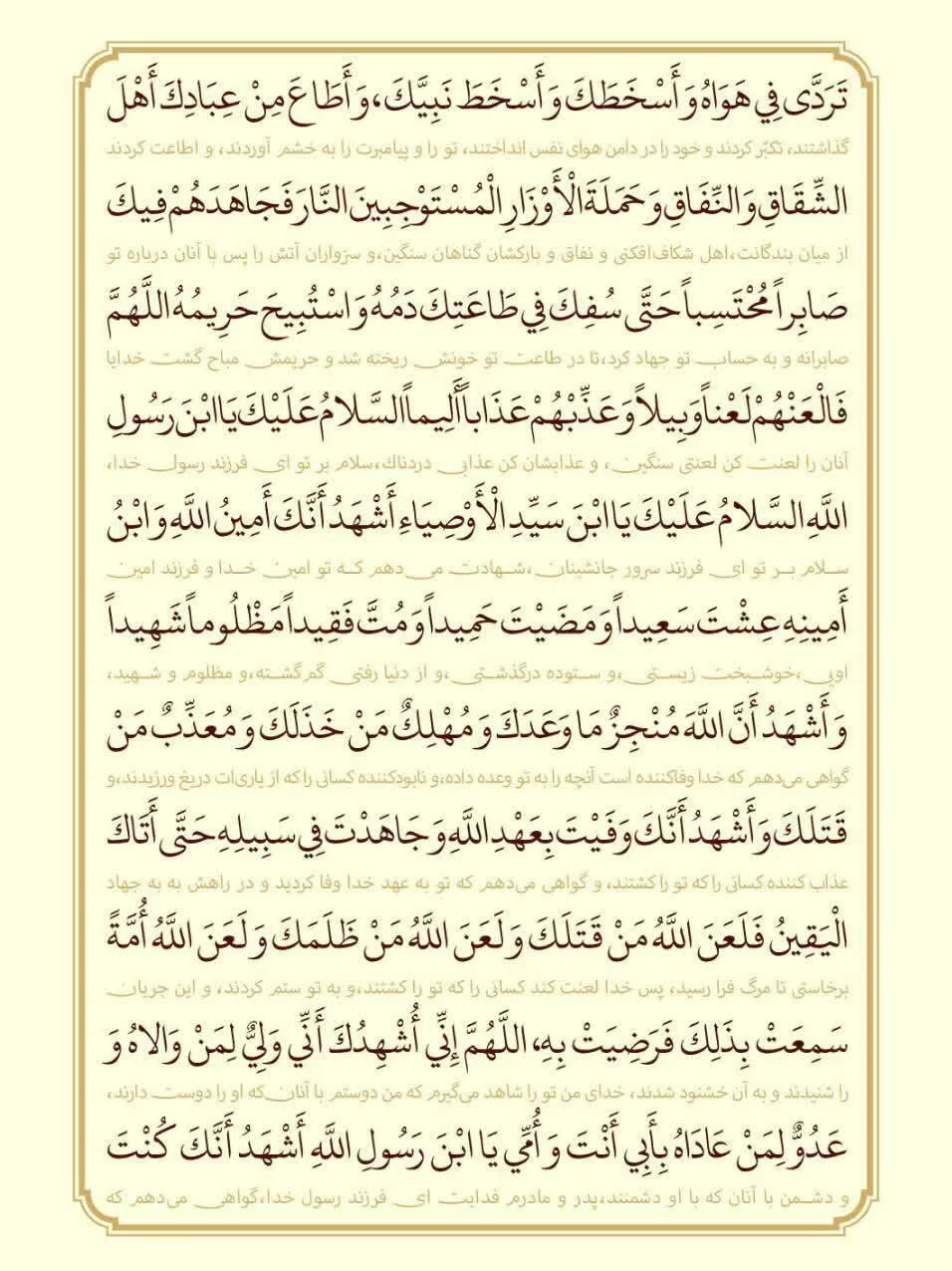 زیارت اربعین 2