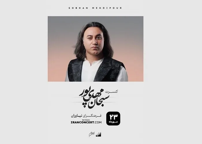 نخستین جلسه شورای عالی خانه موسیقی ایران برگزار شد/اجرای ارکستر ملی «نجوا»