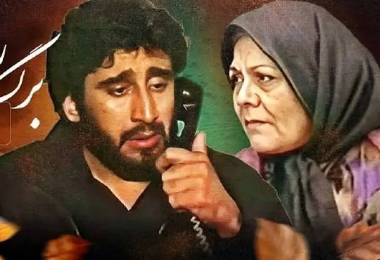 سریال برگ ریزان محمود دینی 