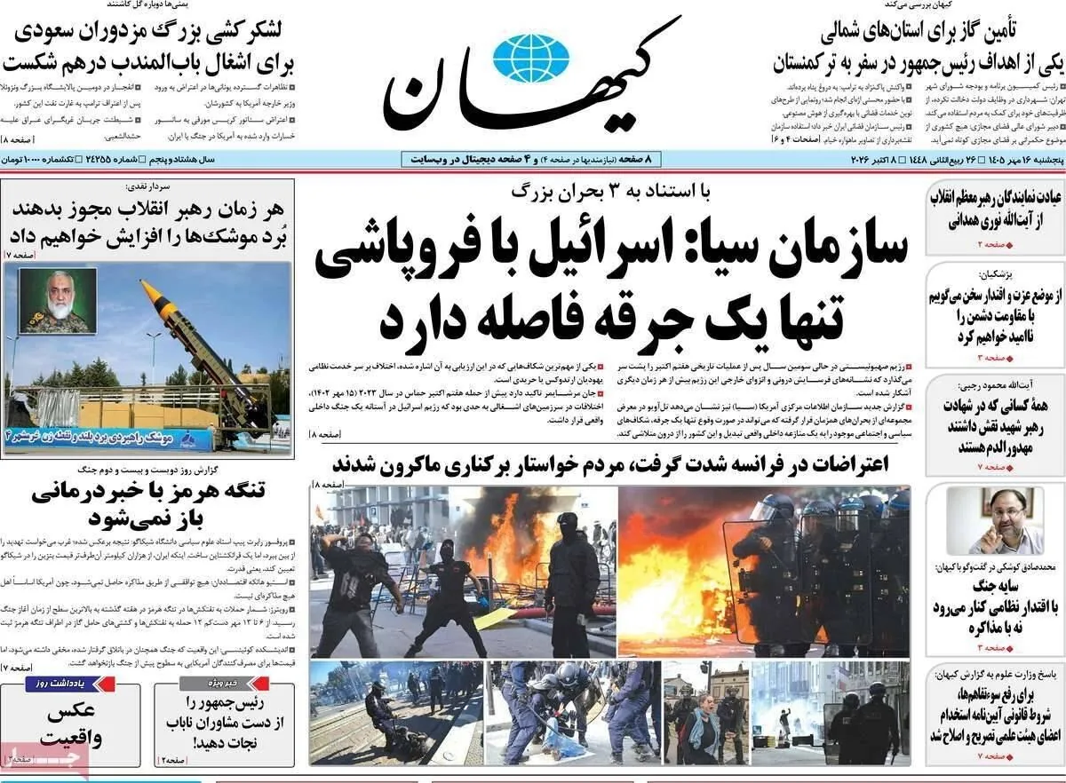 کیهان