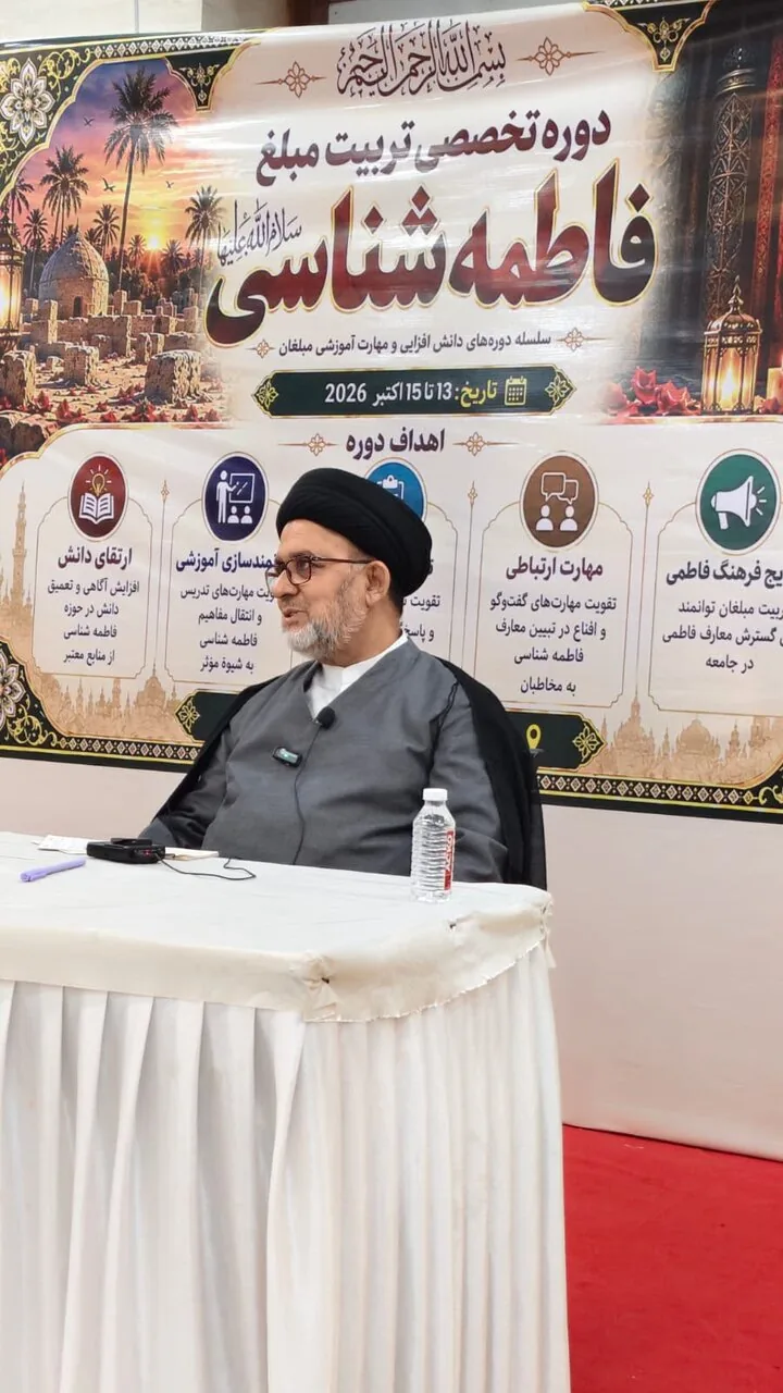 شهر بمبئی کارگاه با شکوه «فاطمه‌شناسی» را برگزار کرد
