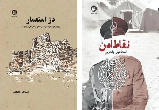 باستان‌شناسی که خانه‌نشین شد