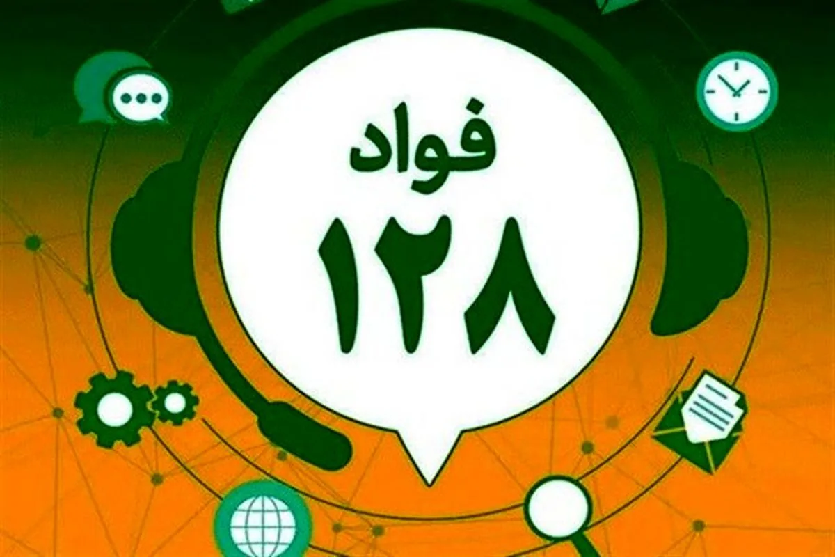 دستورالعمل نحوه پاسخگویی به شکایات مردم به دستگاههای اجرایی ابلاغ شد/ پاسخدهی ۳ ساعته