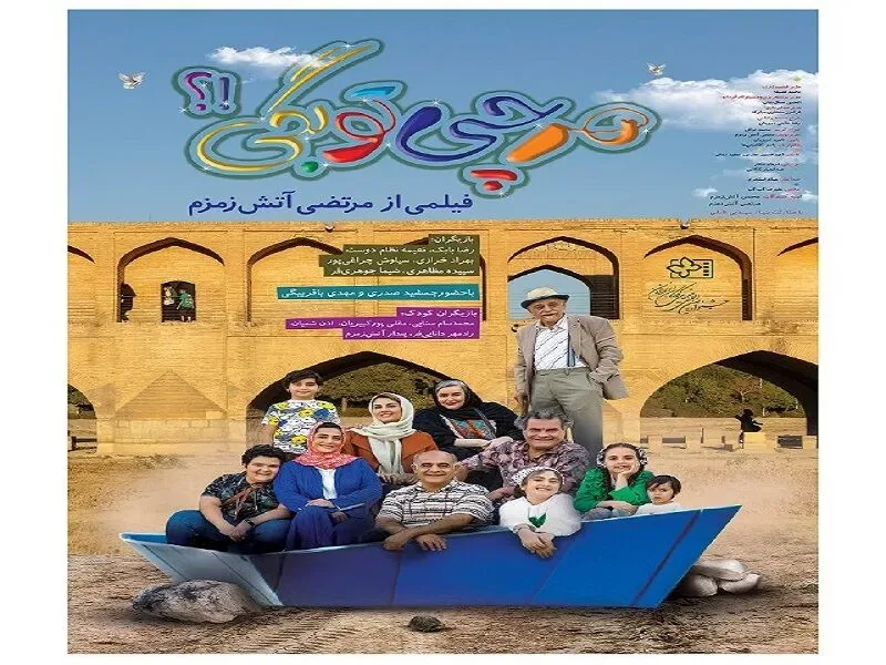 نعیمه نظامدوست و رضا بابک در راه خانهها