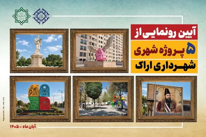 اخبار کوتاه استان مرکزی؛ این صفحه بروز رسانی می‌شود