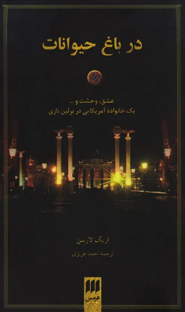 مرزبندی‌هایِ ویران‌گر